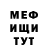 МЕТАДОН кристалл Brenda Martinez