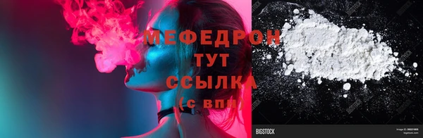 меф Бородино