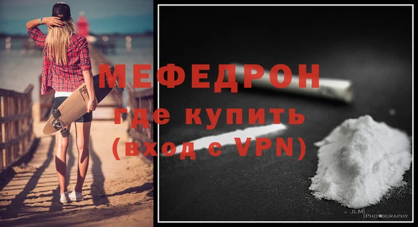 меф Бородино
