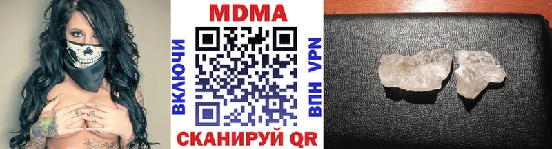 МДМА кристаллы  цены   Медынь 